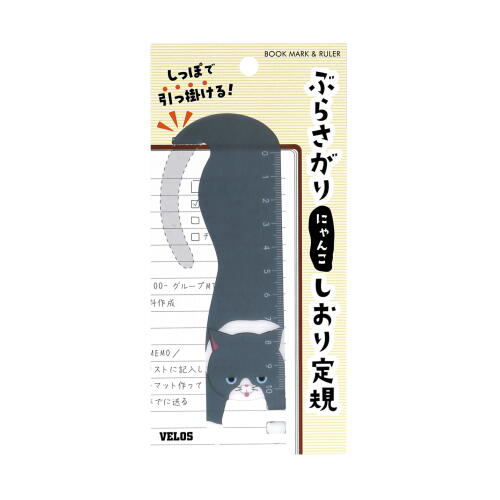 MDS BtoB |#ベロス しおり ぶらさがりにゃんこしおり定規 クロ BN