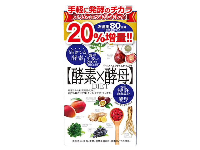 イースト・エンザイム ダイエット徳用 20%増量』数量限定販売！