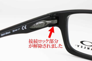 メガネフレームオークリー8117-0250/正規販売店全国対応JR大府駅前ﾒｶﾞﾈ