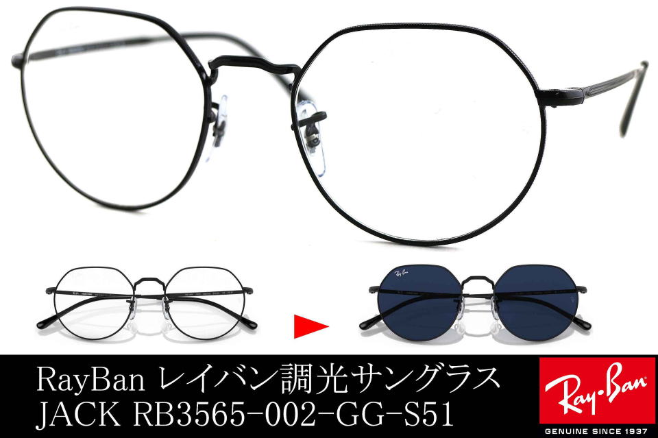 木村拓哉キムタクサングラスレイバン調光アンバサダー【通販】RB3565