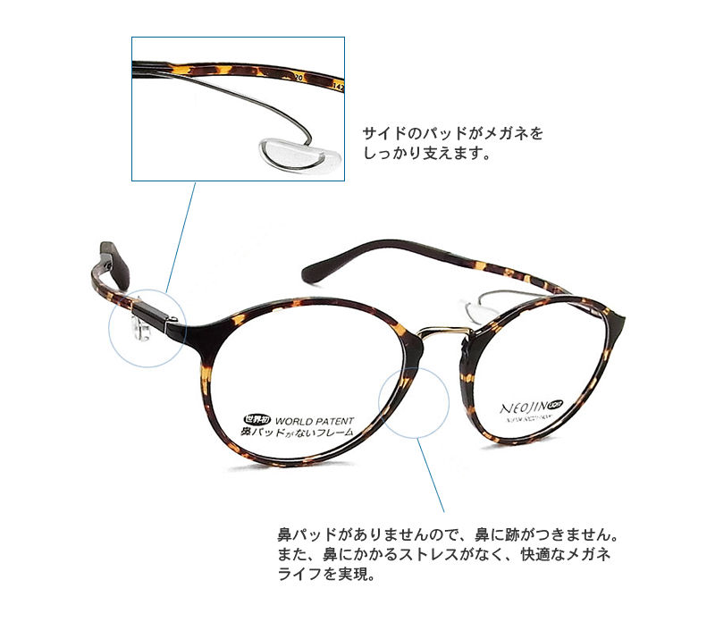 ネオジン NEOJIN/大阪市都島区のメガネ店です