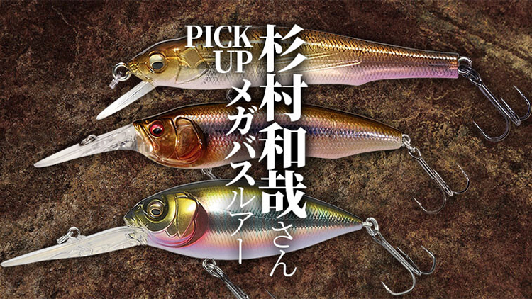 X-70 | Megabass-メガバス