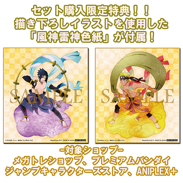 remix NARUTO-ナルト- 疾風伝 うちはサスケ 雷神 | メガホビ MEGAHOBBY