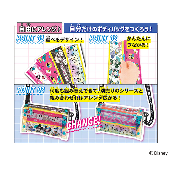 Disney ミッキー＆フレンズ Oh! My Zips!(オーマイジップス)ボディ