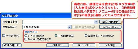 その他編 #4 TIPS質問箱-テキストエディタ MIFES Ver.7.0 TIPS