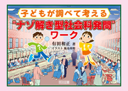 検索結果：「有田 和正」の著書