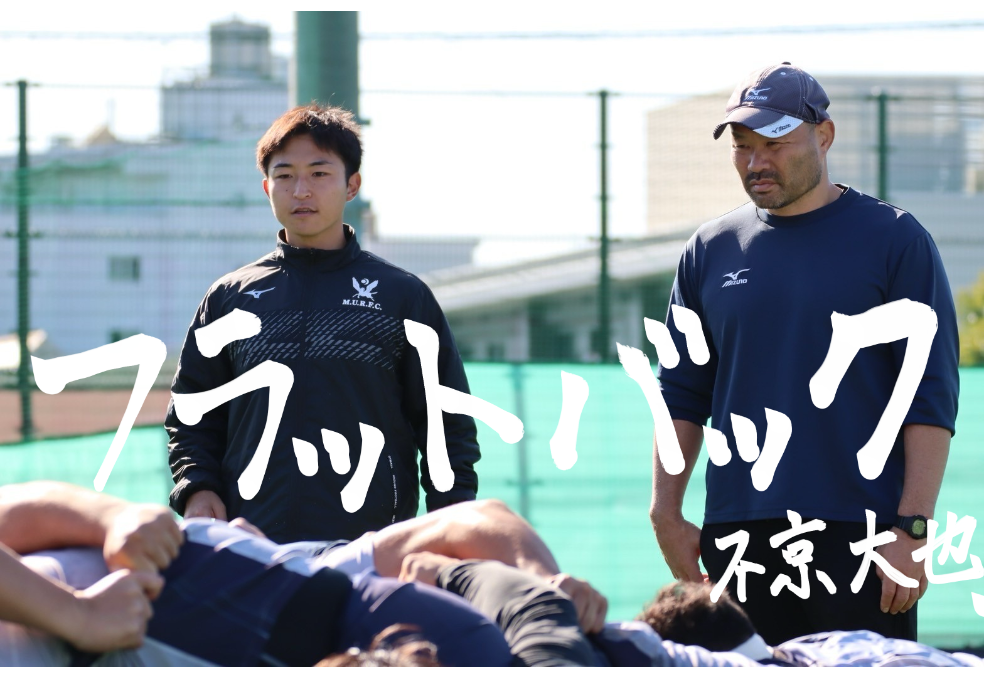 紫紺の覚悟】｜ニュース｜明治大学ラグビー部公式ホームページ