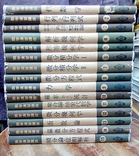 明倫館書店 / 講座・シリーズ（揃もの）