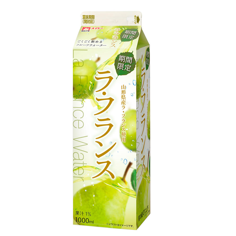 期間限定 ラ・フランス 1000ml」新発売 | 協同乳業株式会社 メイトー
