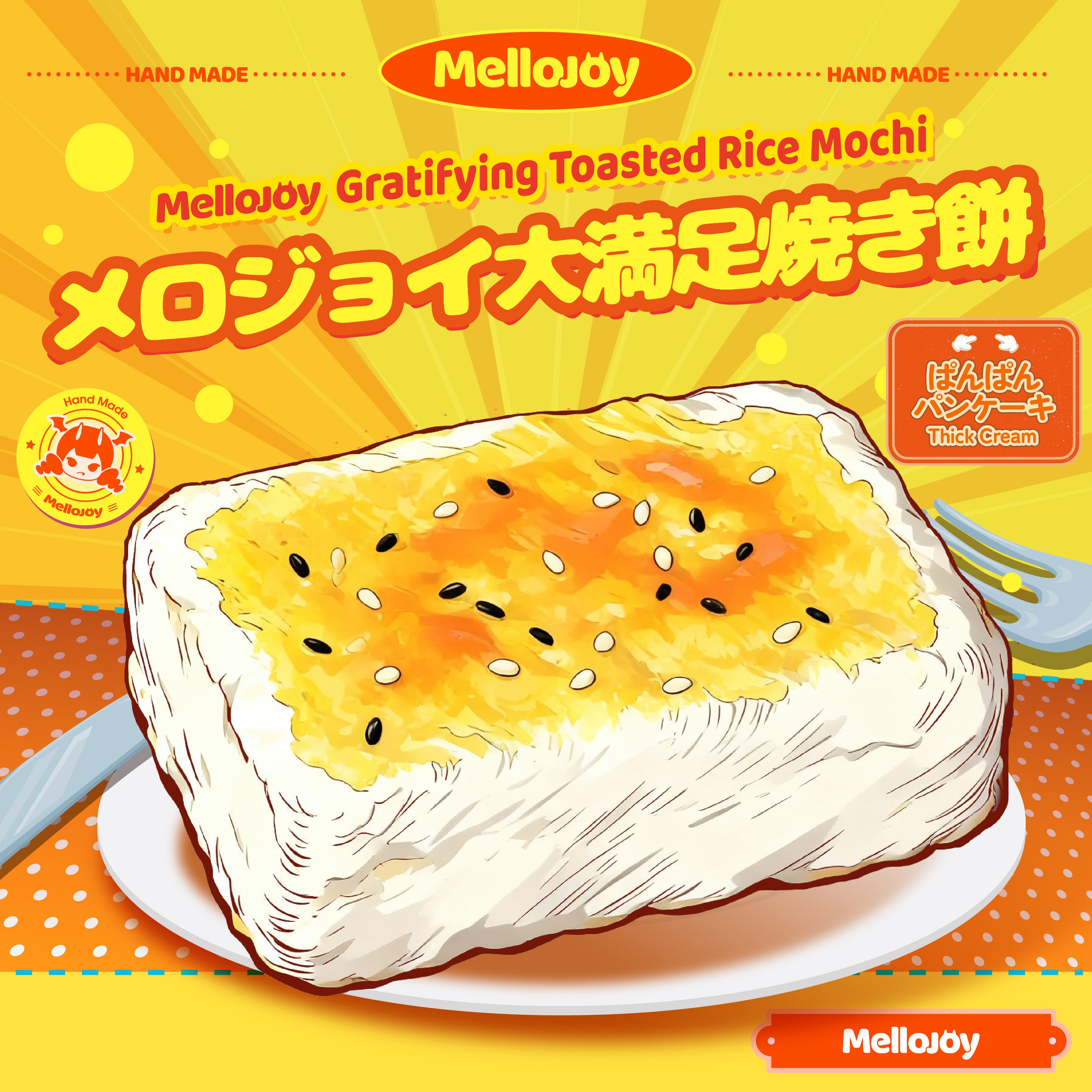 R*✯様 Mellojoy バター MellojoyJapan