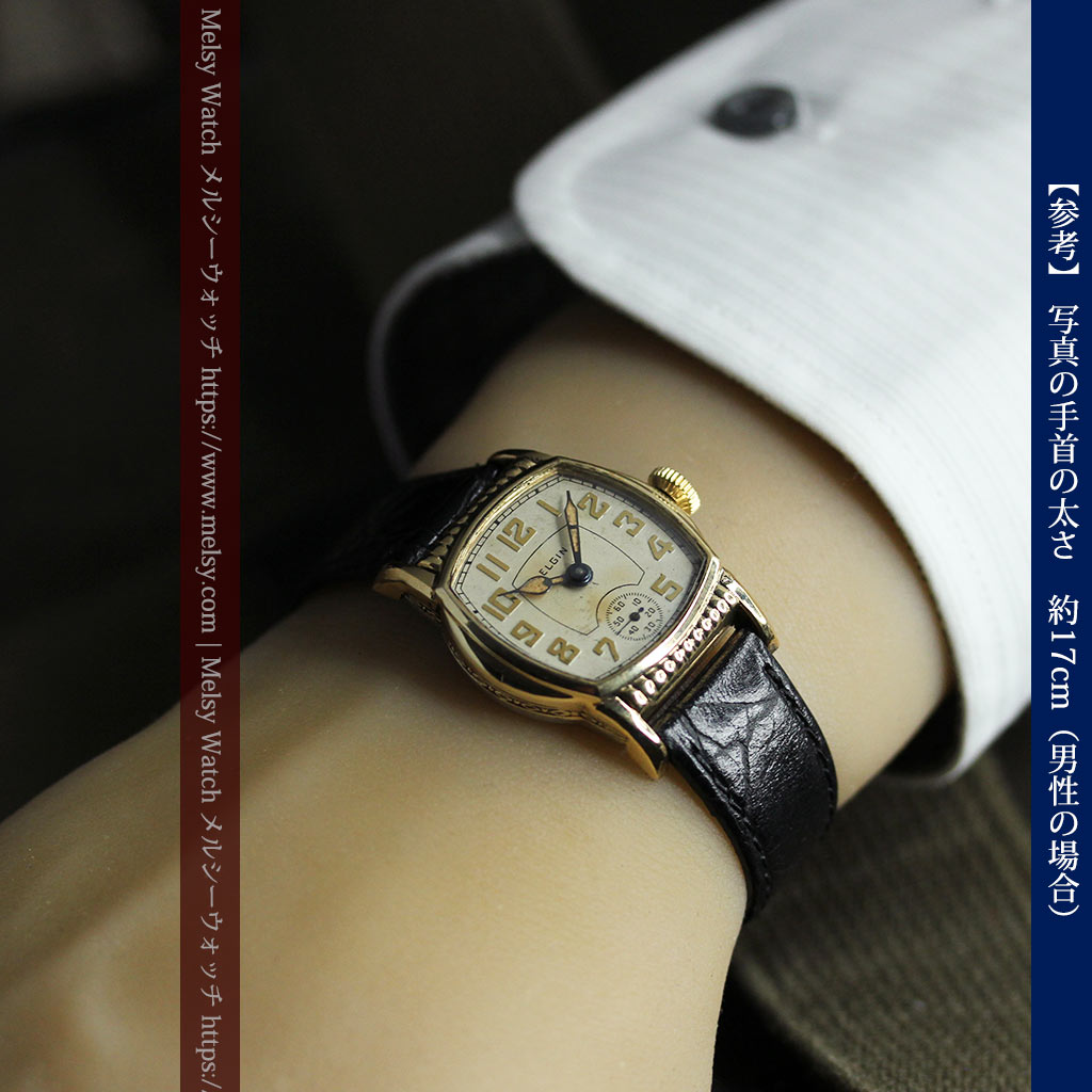 エルジン 経年の味と雰囲気が立つアンティーク腕時計 1930年頃