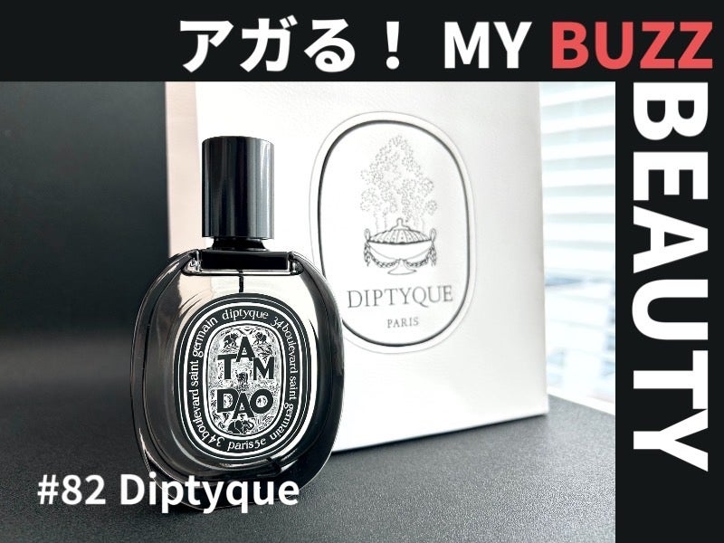 diptyque Tam Dao 香水 ユニセックス ディプティックdiptyque タムダオ