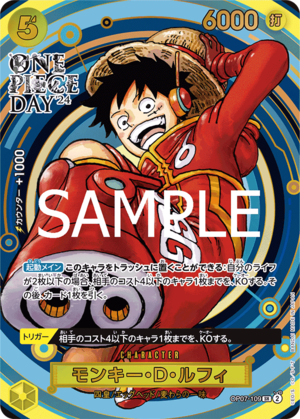 モンキー・D・ルフィ【全パック対象】買取価格・当たりランキング※2025