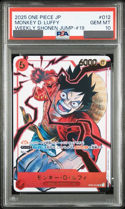 PSA10鑑定済】モンキー・D・ルフィ【プロモ】《赤》 2025年週刊少年
