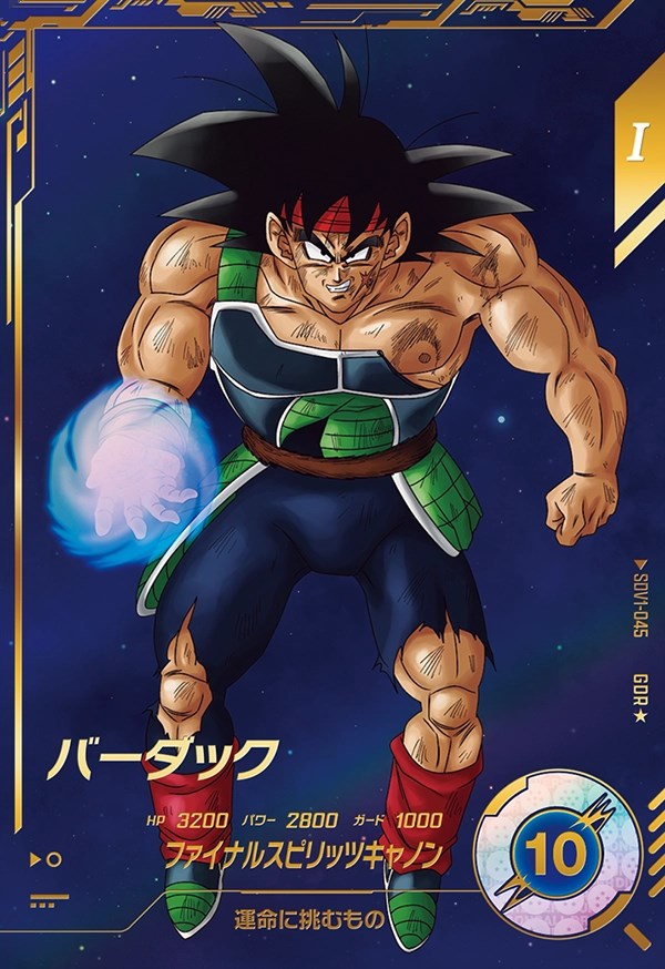 ドラゴンボールスーパーダイバーズ sdv1-045 パラレル バーダック ②