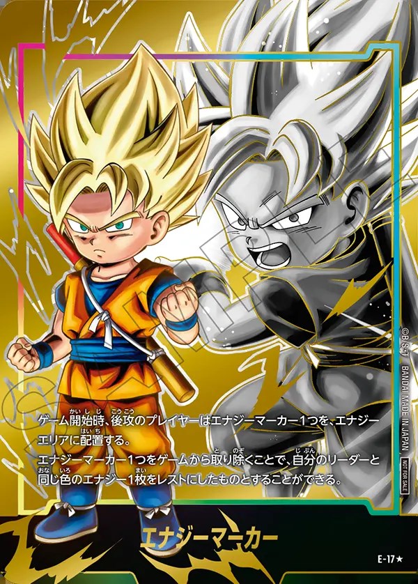 連番】ドラゴンボール エナジーマーカー ベジット&ゴジータ psa10