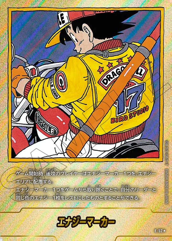 ベジット エナジーマーカー パラレル ジャネンバ 悟空 パラレル