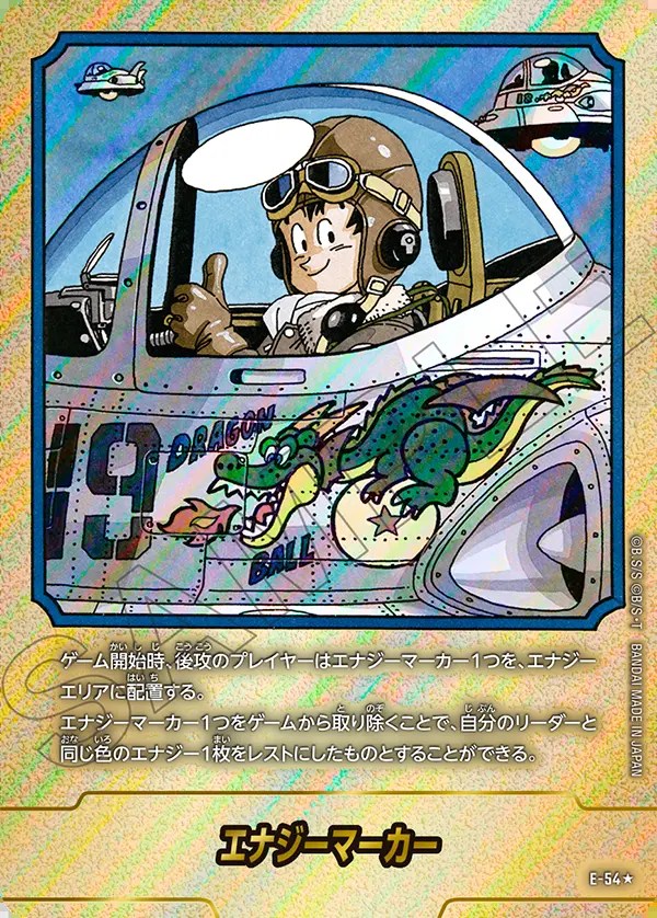 ARS10+ エナジーマーカー E-55 金パラレル エナジーマーカー(パラレル