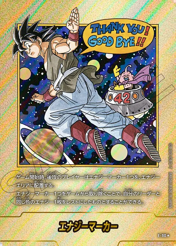 フュージョンワールド エナジーマーカー E-42 E-90 金 パラレル SCR