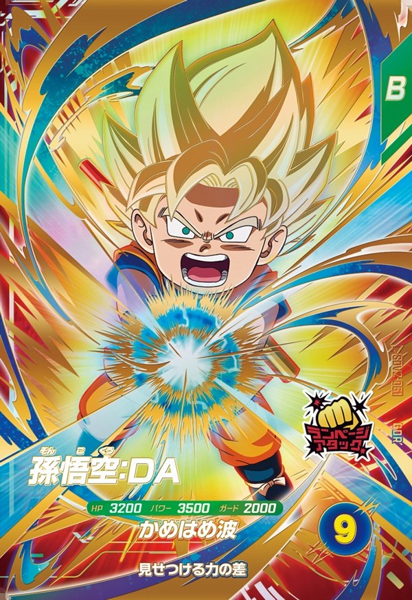 SDV2-018 孫悟空 GDR☆ パラレル パラレル】SDV2-018 孫悟空