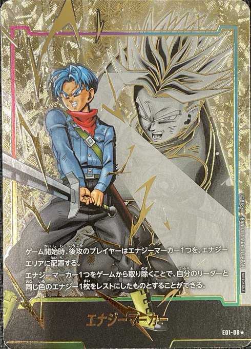 ARS10 エナジーマーカー GodRank ドラゴンボール FWS5 E-69 ARS10