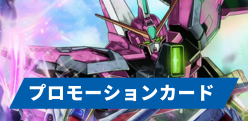 デッキ登場記念！プレイマットGETチャンスキャンペーン！オリジナル