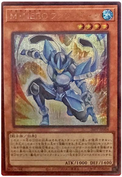 遊戯王 M HERO ファウンティン シークレット 3枚セット 最安 セット割