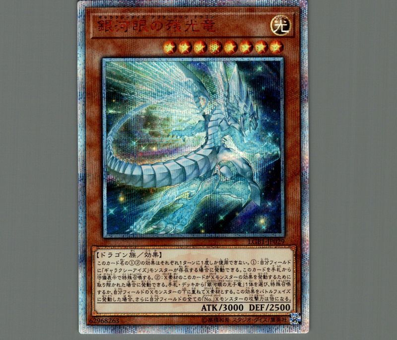 も*じ様 遊戯王 開封済み スリーブ 引退 ハモン 十代 竜の紋章 初期