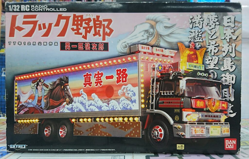 RC『トラック野郎 男一匹桃次郎』買い取りました！ | メディオ!情報