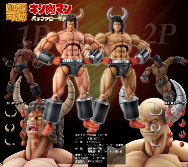 超像可動 キン肉マン バッファローマン 1P & 2P｜メディコス