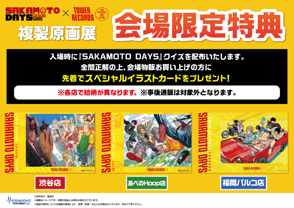 サカモトデイズ タワレコ カフェ 原画展 アクリルバッジ box 南雲 夏生