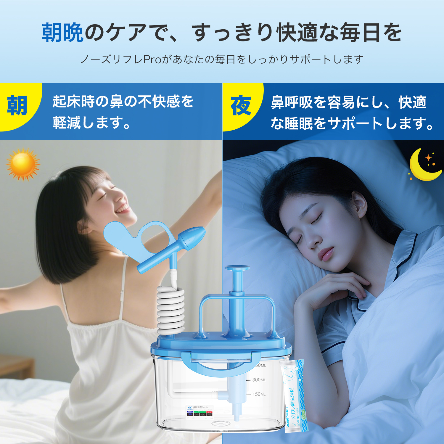 ノーズリフレ鼻用洗浄器 ME120 - MEDIKEN(メディケン)公式サイト 医療