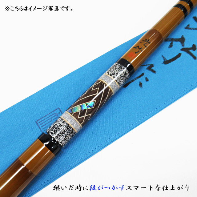 ヤ*ヲ様 光竹作 大地 誂剛凛 竿掛