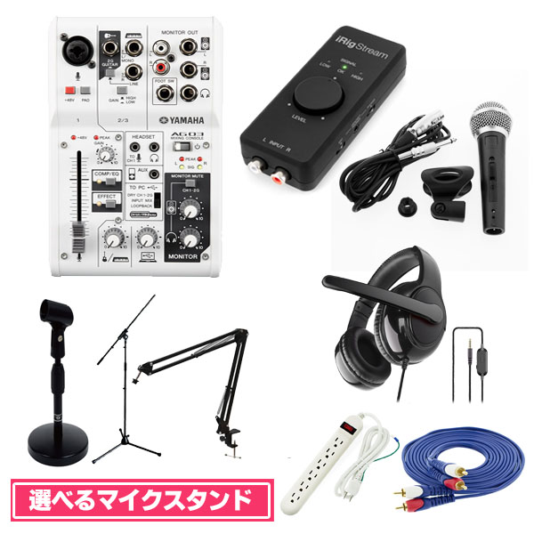 AG03：スマホ配信基本セット】 IK Multimedia(アイケーマルチメディア
