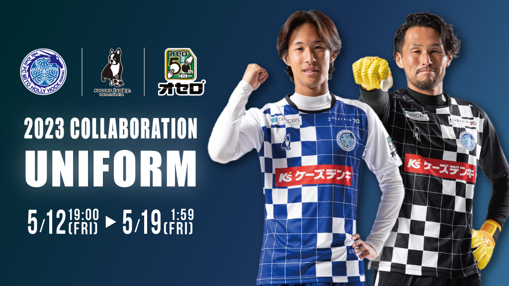 水戸ホーリーホック 2023 ユニフォーム アウェイ 半袖 J1昇格 Mサイズ