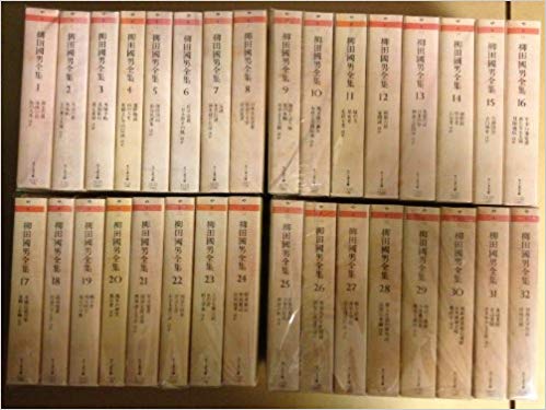 柳田国男全集 ちくま文庫 全32巻 買取参考価格｜古本買取 みつばち書店
