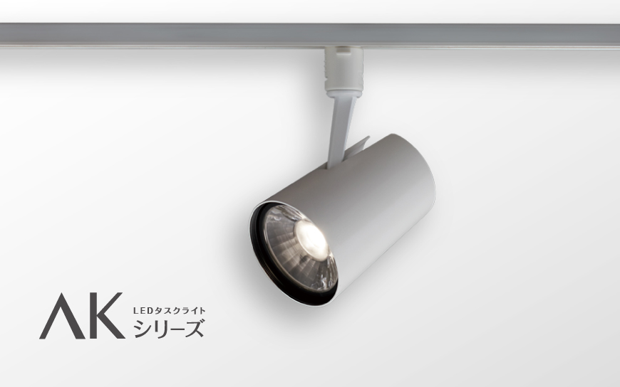 ユニバーサルダウンライト・スポットライト｜照明｜三菱電機