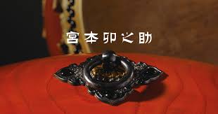 宮本卯之助商店