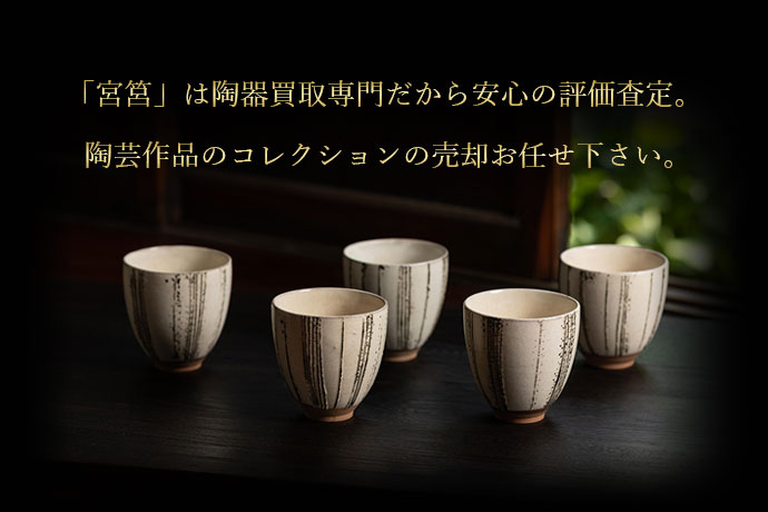 陶芸家 作家物 原口卓士 米色瓷 茶碗 米色青磁 青磁 茶碗 共箱 2025年