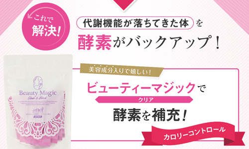 Beauty Magic| ビューティーマジック ブロック 32本入り