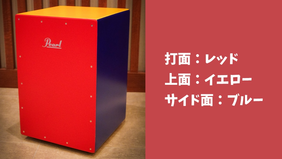 限定復刻オリジナルカホン PCJ-CVC/MK