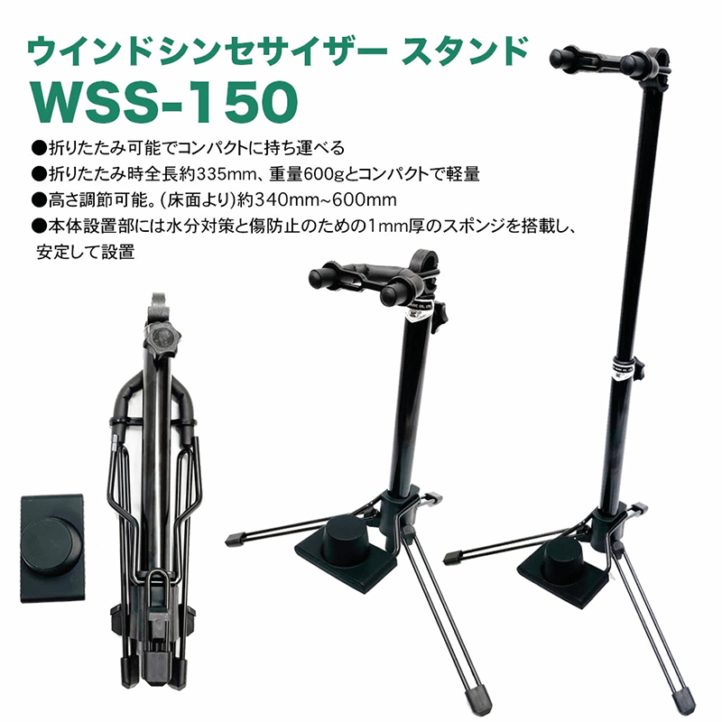 YAMAHA デジタルサックス YDS-150 + スタンド WSS-150Y セット: その他