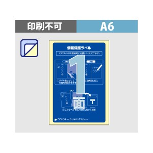 OP2439N ヒサゴ 情報保護ラベル 往復はがき用 はがき 全面 - ミモザ