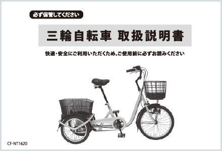 取扱説明書