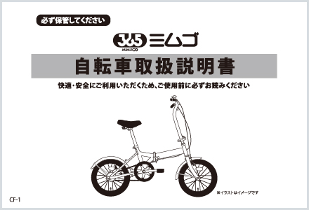 取扱説明書