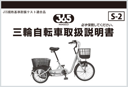 取扱説明書（廃番）