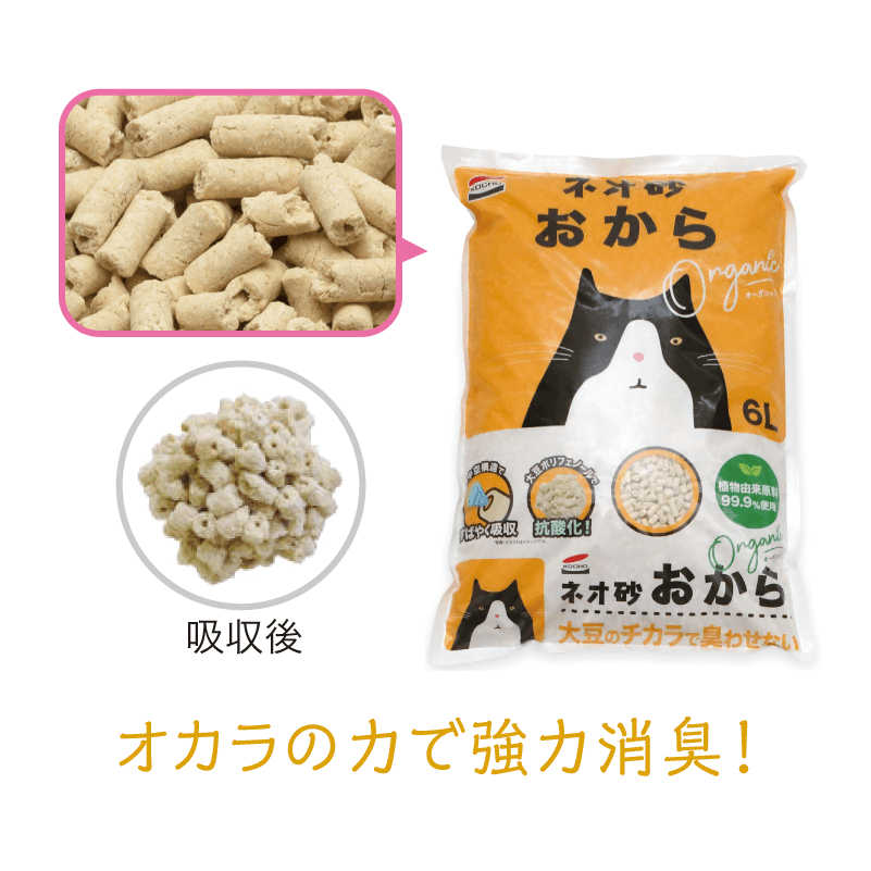 コーチョー ネオ砂 おから オーガニック 【送料無料】｜みんなのペット