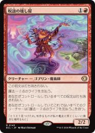 ミントモール / MINT GAMES MTG(東日本橋) / 【ECL】【JPN】〈145-R-R