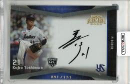 東京ヤクルトスワローズ吉村投手初勝利記念直筆サイン入りフォト