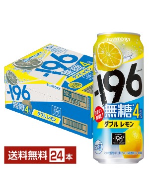 チューハイ｜サントリー －196 無糖 オレンジ＆レモン 500ml 缶 24本 1